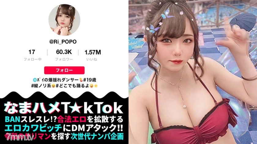 [300MAAN-686]【H乳＋(超絶美肌×大量オイル)=全身性器な極上ボディ】ダンサー仲間とヤリまくるミニマム爆乳ダンサー！肌ツヤ完璧。若さ溢れる美おっぱい - NS Server