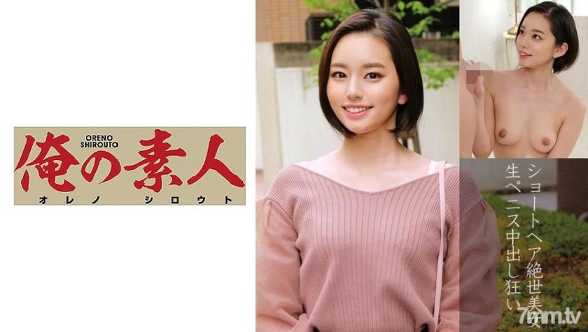 [230OREC-842]かんなさん(31歳)結婚2年目 - AC Server