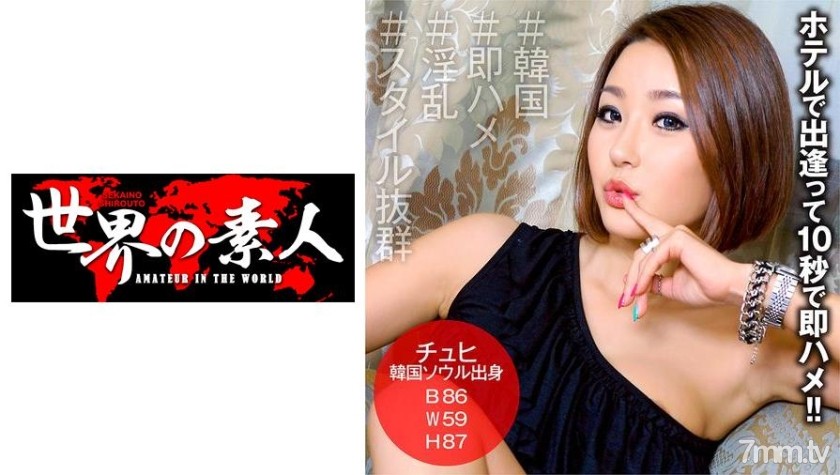 [361SEKAO-160]チュヒ from 韓国 - NS Server