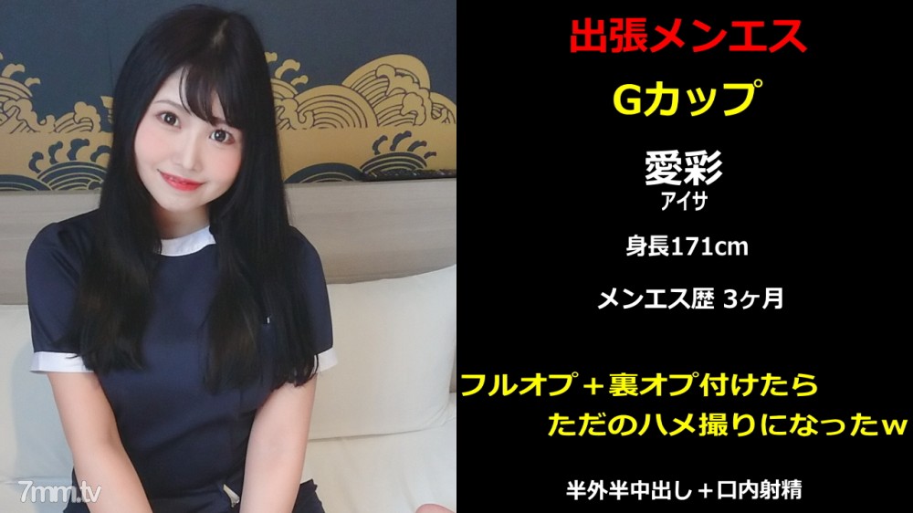 [fc2-ppv 2039438]出張メンズエステ＃2 Gカップ 愛彩 フルオプ＋裏オプ付けたらただのハメ撮りになったｗ(レビュー特典 本編の海外版＋写真集) FC2-PPV-2039438 - ST Server