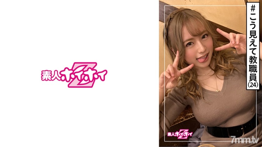 [420HOI-096]はづき(24) 素人ホイホイZ・素人・ギャル・学校の先生・礼儀正しさ・ムチムチ感・美少女・GAL・美乳・顔射・ハメ撮り - AC Server