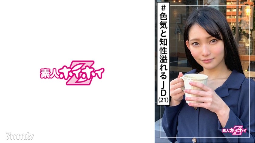 [420HOI-095]咲(21) 素人ホイホイZ・素人・ハーフ系美人・フランク・裏垢・見た目ギャップ・色気・経験人数・美少女・お姉さん・美乳・顔射・ハメ撮り - NS Server