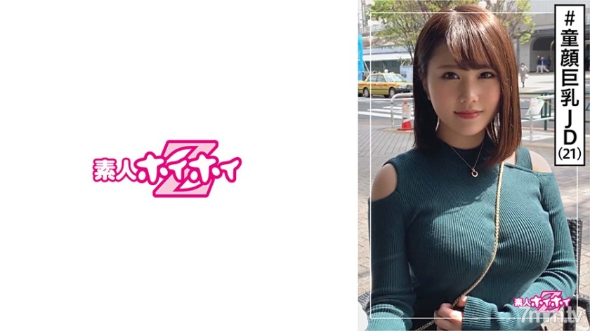 [420HOI-113]リノ(21) 素人ホイホイZ・素人・童顔・巨乳・無邪気さ・若さ・大学生・2発射・美少女・巨乳・美乳・お姉さん・ハメ撮り - AC Server