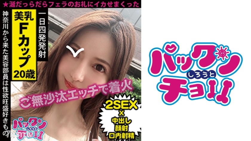 [460SPCY-021]【20歳 神奈川県】ゆい - NS Server