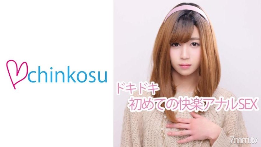 [516CHIN-010]【女装子】痛みの先の快楽。初めてのアナル開通を大公開 - ST Server