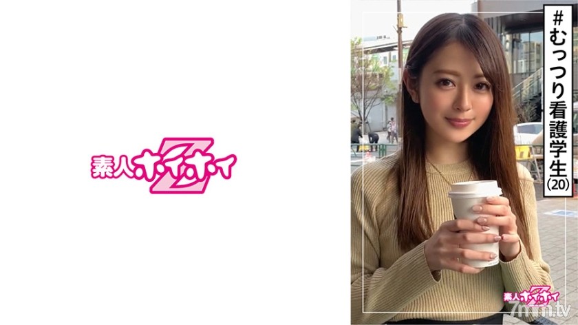 [420HOI-110]小波(20) 素人ホイホイZ・素人・看護学生・清楚感がフラグ・ご奉仕感・人見知り・むっつり・美少女・スレンダー・清楚・顔射・ハメ撮り - ST Server