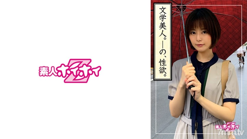 [420HOI-130]十六夜(26) 素人ホイホイZ・素人・文系美少女・知性と恥性・心の隙間・小顔・本屋勤務・セックスレス・美少女・清楚・黒髪・色白・顔射・ハメ撮り - AC Server