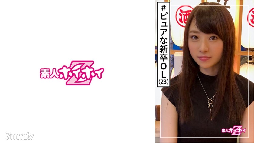 [420HOI-137]豊田さん(23) 素人ホイホイZ・素人・ピュア・スレンダー・清楚・剛毛・美少女・黒髪・色白・美尻・顔射・ハメ撮り - AC Server