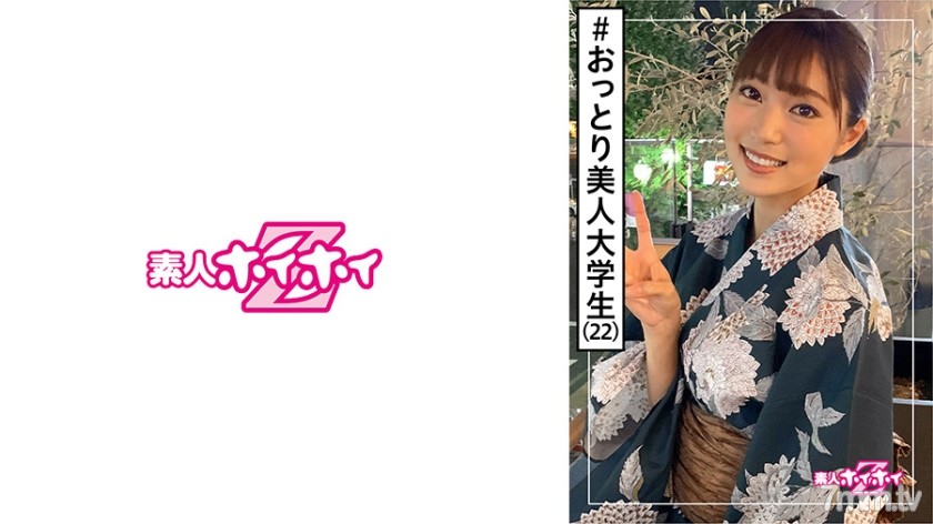 [420HOI-133]夏(22) 素人ホイホイZ・素人・浴衣・大学生・おっとり美人・むっつり・美少女・清楚・美乳・電マ・顔射・ハメ撮り - ST Server