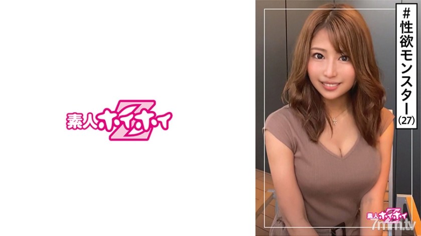 [420HOI-141]ゆうかさん(27) 素人ホイホイZ・素人・笑顔・G乳・性欲・美少女・巨乳・美乳・おもちゃ・顔射・ハメ撮り - ST Server