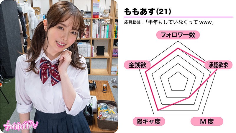 [shpv-001]ももあす(21) - AC Server