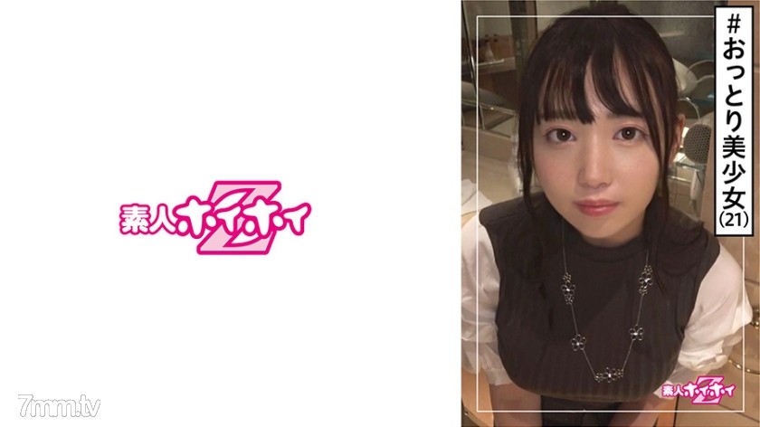 [420HOI-139]みはな(21) 素人ホイホイZ・素人・美少女・素朴・ムチムチ・巨乳・清楚・美乳・顔射・ハメ撮り - AC Server