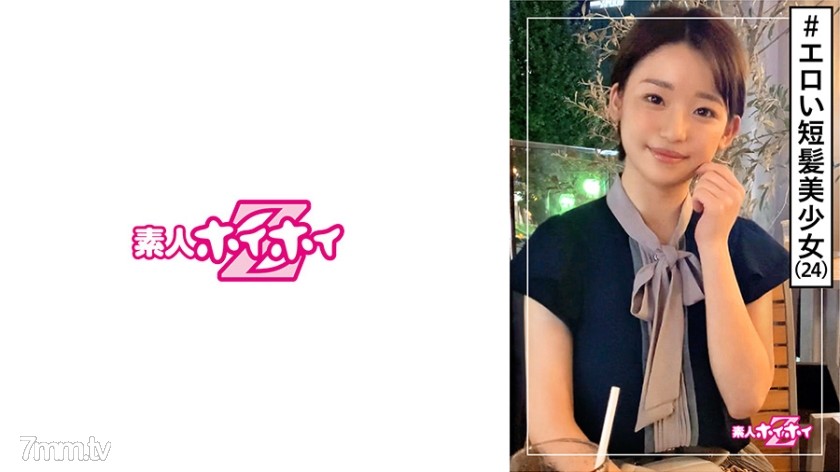 [420HOI-140]つき(24) 素人ホイホイZ・素人・ショートヘアー・美少女・元気・エロギャップ・清楚・美乳・顔射・ハメ撮り - AC Server