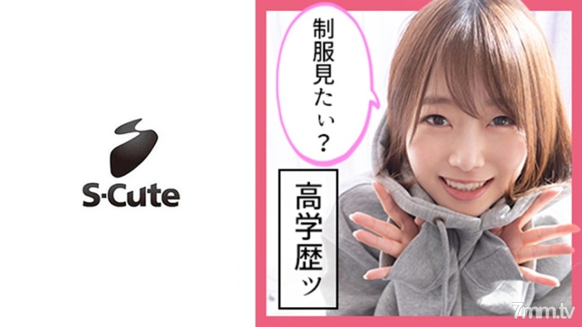 [229SCUTE-1127]まお(21) S-Cute M字で潮吹く制服娘に顔射SEX - AC Server