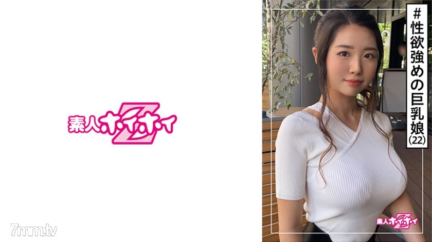 [420HOI-146]ヒカリ(22) 素人ホイホイZ・素人・アネゴ・22歳・ギャップ・巨乳・クビレ・2発射・美少女・超乳・お姉さん・くびれ・顔射・ハメ撮り - ST Server