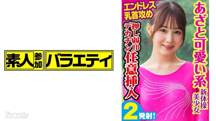 [444KING-045]ゆず - AC Server