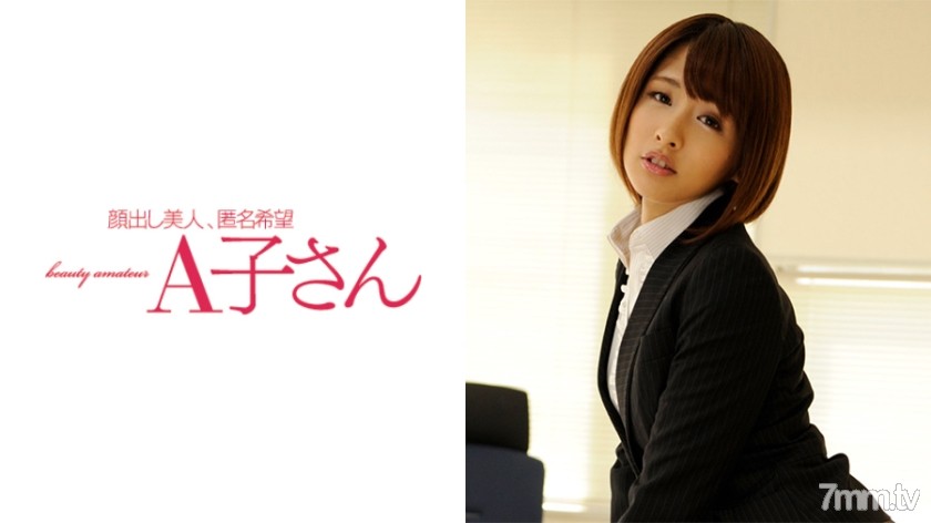 [210AKO-437]YUUKI 2発目 - AC Server