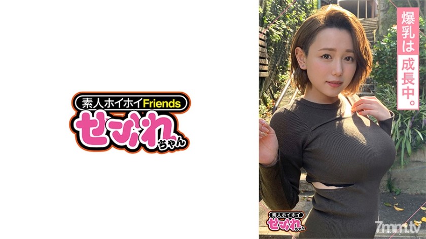 [420MGMR-129]NENENE(20) 素人ホイホイ・セフレ・Hカップ・無邪気・サバサバ・エロい・2発射・巨乳・ローション・オイル・パイズリ・顔射・ハメ撮り・美少女・爆乳 - AC Server