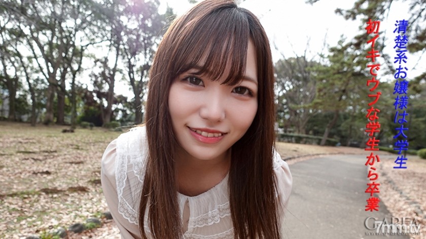 [241GAREA-521]かんにゃ - AC Server