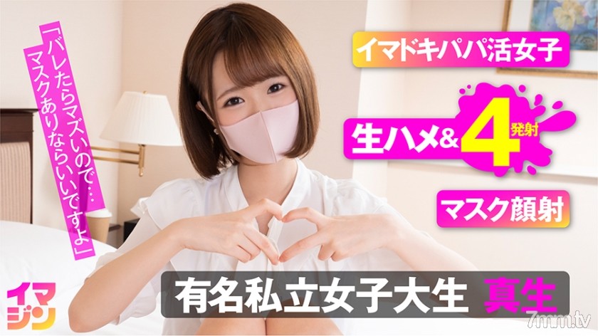 [374IMGN-024]真生 - NS Server