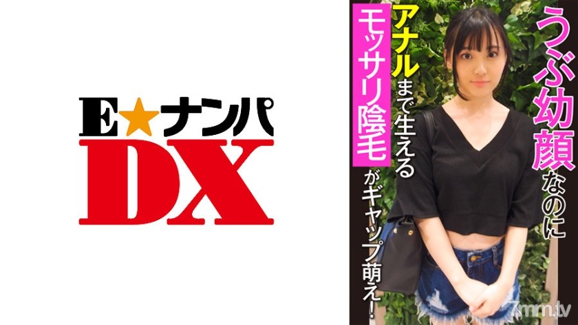 [285ENDX-357]うぶ幼顔なのにアナルまで生えるモッサリ陰毛がギャップ萌え！ - AC Server