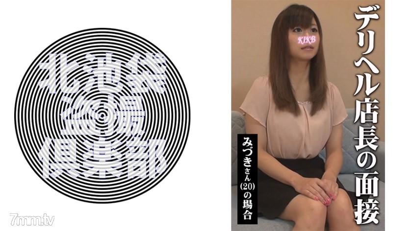 [276KITAIKE-495]みづきさん - AC Server