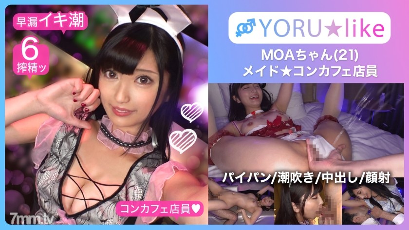 [428SUKE-090]【スベ尻 極上くびれ】MOAちゃん★スレンダー美少女店員が働くコンカフェで待ち合わせ！チ●コしゃぶりたがりな彼女が肉棒欲を剥き出しにしてご奉仕プレイ - NS Server