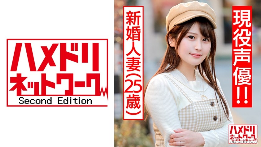 [328HMDN-412]【あざとカワイイ】出会い系で男を喰い漁る新婚人妻ちゃん 25歳(現役声優！！)酔って乱れてむっちり ボディぷるるんアヘ顔絶頂。むっちり無毛まんこにたっぷり種付けされちゃった個撮映像【ハメ撮り】 - AC Server