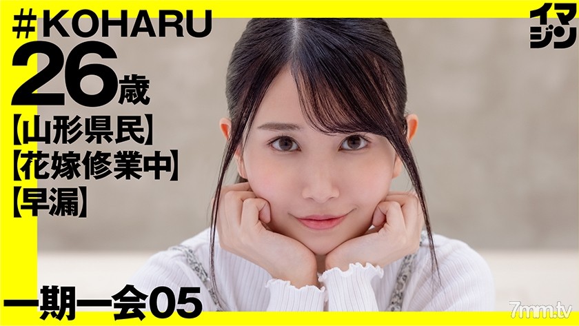 [374IMGN-025]KOHARU - AC Server