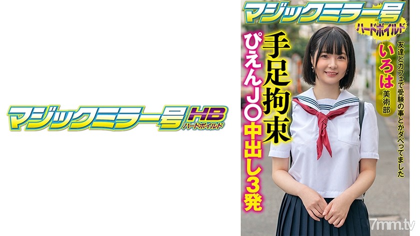 [416SVMM-055]いろは - AC Server