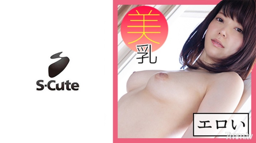 [229SCUTE-1137]このは(23) S-Cute 大きな瞳の巨乳美女とSEX - ST Server