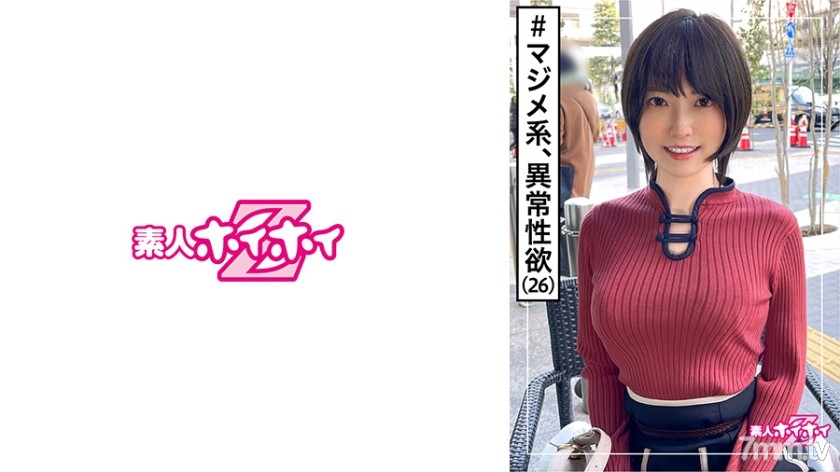 [420HOI-166]藍(26) 素人ホイホイZ・素人・清楚・淫乱・果てしない性欲・ギャップ・ 美少女・美乳・スレンダー・痴女・顔射・ハメ撮り - AC Server