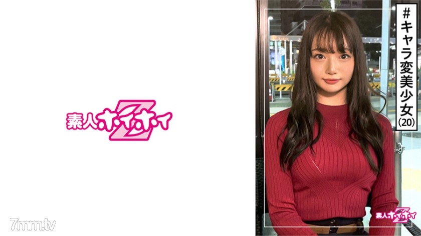 [420HOI-163]マリナ(20) 素人ホイホイZ・素人・美容外科受付・お嬢様系美人・エロギャップ・変態・匂いフェチ・2発射・美少女・清楚・美乳・電マ・顔射・ハメ撮り - ST Server