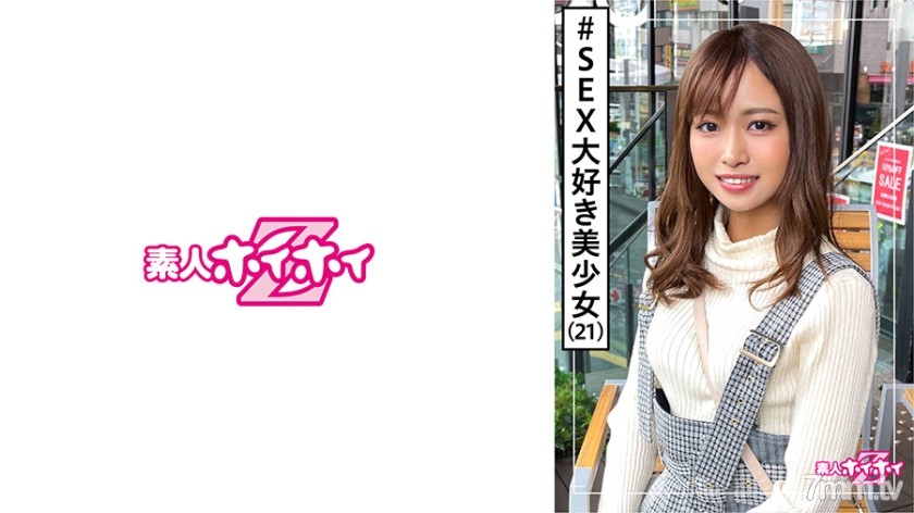 [420HOI-167]蓮(21) 素人ホイホイZ・素人・芸能人級美少女・オナニスト・キャラ良し・美少女・美乳・スレンダー・オナニー・顔射・ハメ撮り - ST Server
