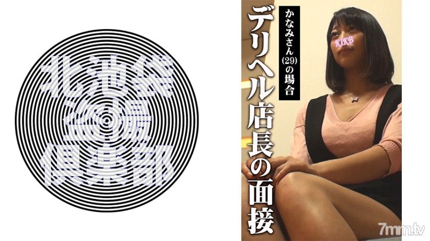 [276KITAIKE-497]かなみさん - AC Server