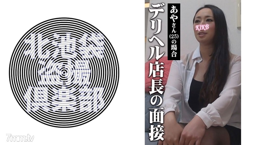 [276KITAIKE-498]あやさん - AC Server