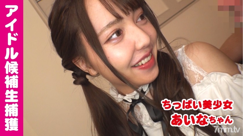 [541AKYB-030]あいな(21) キュン死必至！？アイドル候補生のハメ撮り - AC Server