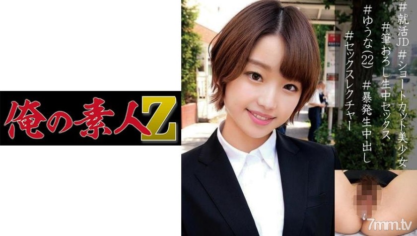 [230OREC-914]ゆうな - AC Server