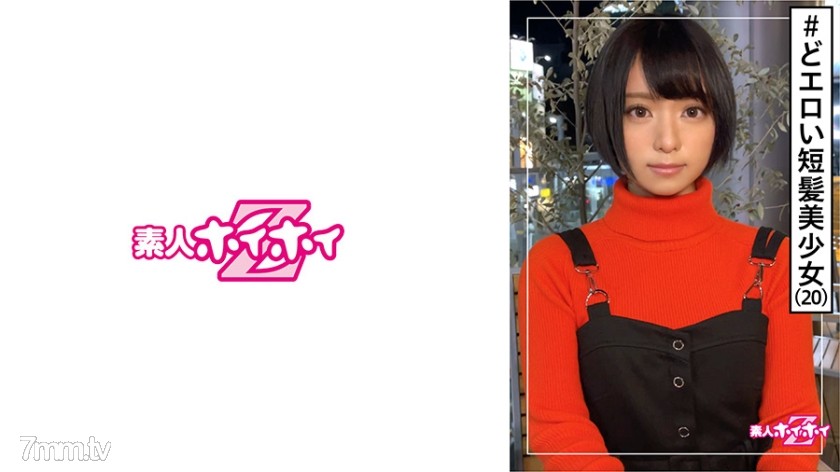 [420HOI-162]みれい(20) 素人ホイホイZ・素人・事務員・内気・むっつり・イキまくり・ギャップ・美少女・清楚・貧乳・微乳・スレンダー・顔射・ハメ撮り - AC Server