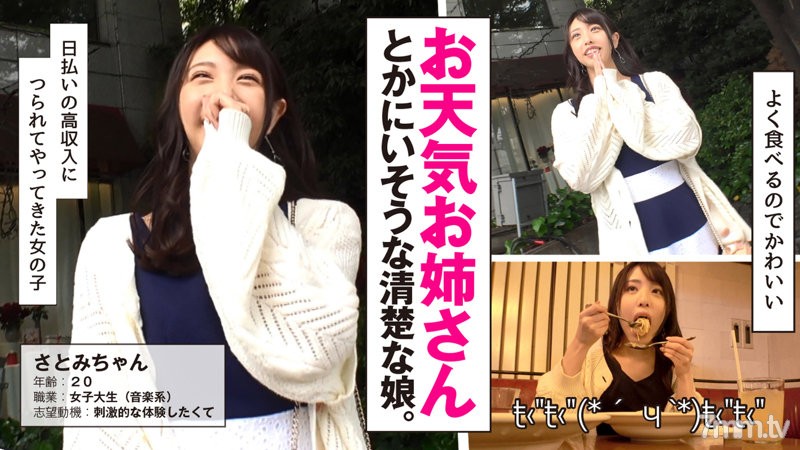 [hibr-003]さとみ(20) - AC Server