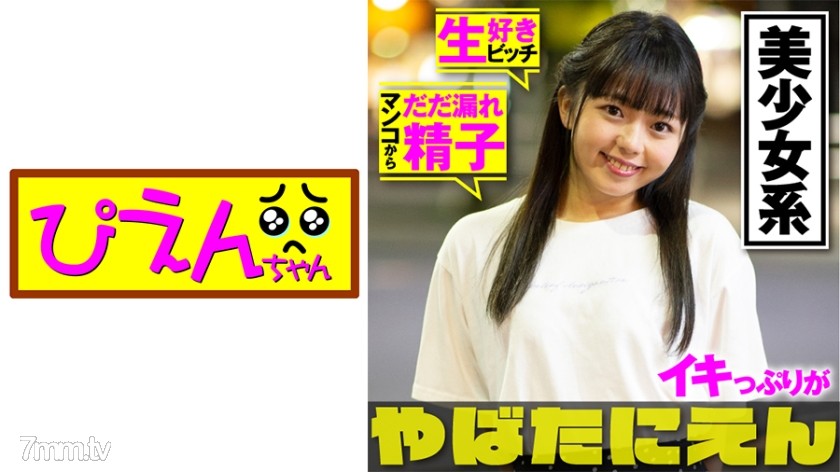 [552PIEN-001]のん - ST Server