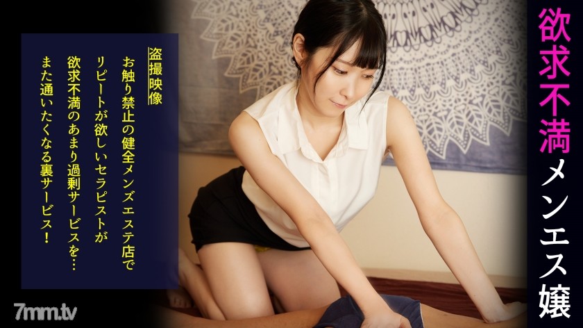 [498DDH-040]「これもマッサージですから♪」仕事熱心なエステティシャンの行き過ぎサービスでイキ過ぎ連続射精！ - AC Server
