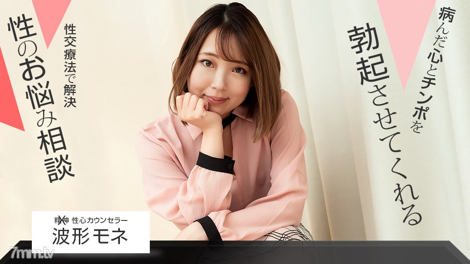 [102821_001]性心カウンセラー - AC Server