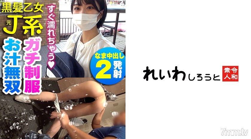 [383REIW-095]なつ - AC Server