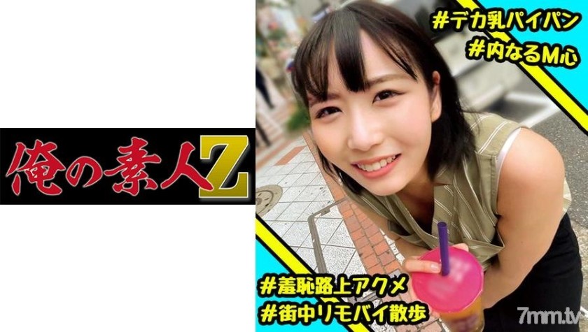 [230OREC-907]あすか - ST Server