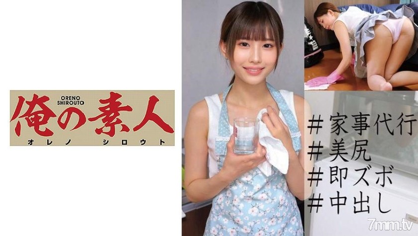 [230OREC-927]もえ - AC Server