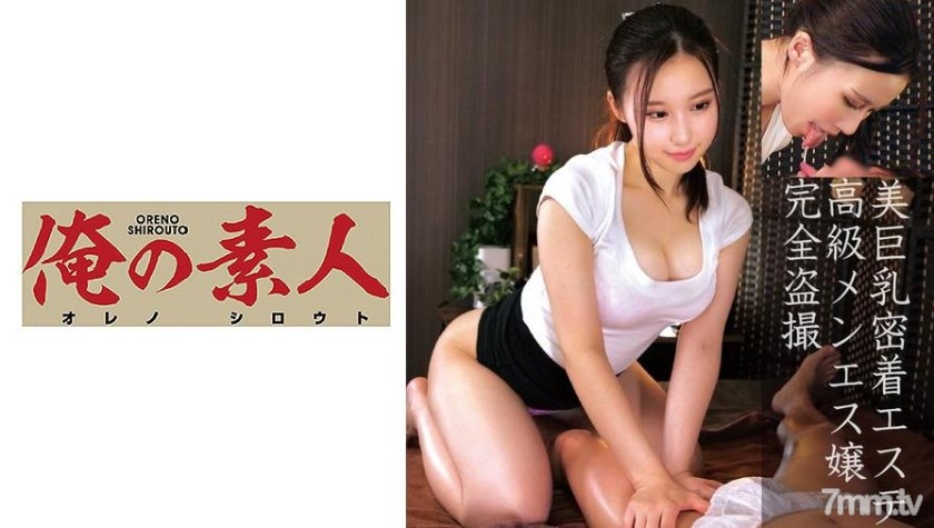 [230OREC-936]松田 - AC Server