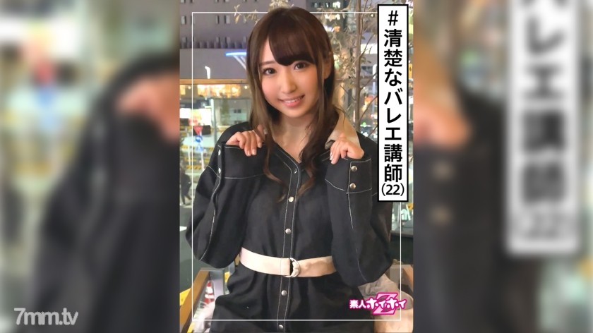 [420HOI-170]あひる(22) 素人ホイホイZ・素人・お嬢様・バレエ講師・清楚フラグ・激エロ・22歳・美少女・美乳・清楚・顔射・ハメ撮り - ST Server