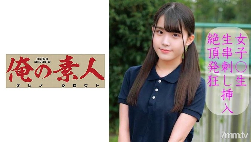 [230OREC-940]みいな - ST Server