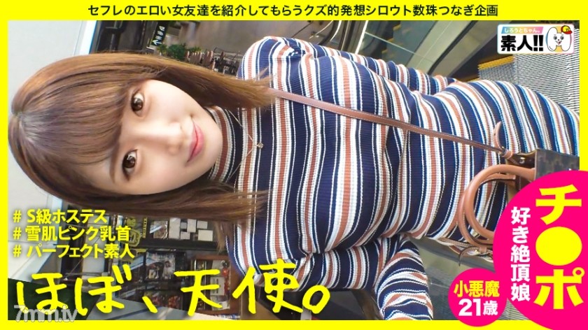 [483SGK-054]【ほぼ、天使。】【可愛い顔して小悪魔】【スベモチピチピチ雪肌】【ピンク乳首のパーフェクトBODY】【顔面偏差値75銀座ホステス】【耳イキしちゃうアニメ声】可愛い！可愛い過ぎる！ほぼ天使降臨！可愛い顔して銀座でブイブイ言わす小悪魔ちゃん！パーフェクトBODYにパーフェクト顔面！アニメ声と本気イキのマリアージュであなたも耳イキしちゃいう事間違いなし！！しろうとちゃん。♯018 - ST Server